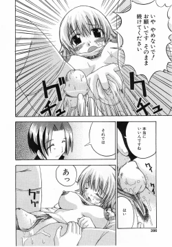 Page 283 of Comic Pot 2003-10 vol 26