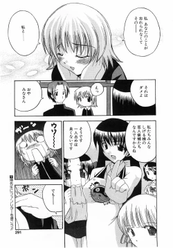 Page 288 of Comic Pot 2003-10 vol 26