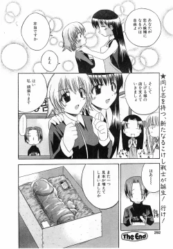 Page 289 of Comic Pot 2003-10 vol 26