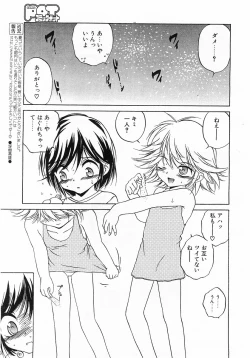 Page 30 of Comic Pot 2003-10 vol 26