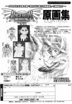 Page 313 of Comic Pot 2003-10 vol 26