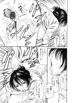 Page 332 of Comic Pot 2003-10 vol 26