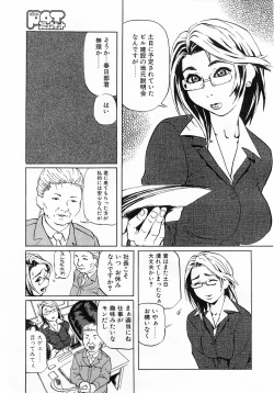 Page 50 of Comic Pot 2003-10 vol 26