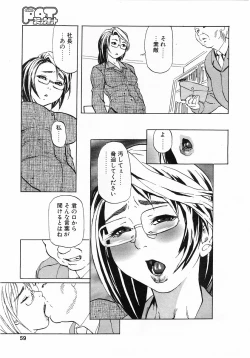 Page 56 of Comic Pot 2003-10 vol 26