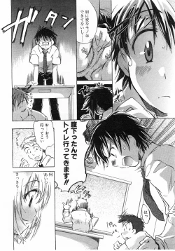 Page 73 of Comic Pot 2003-10 vol 26