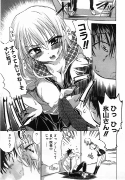 Page 76 of Comic Pot 2003-10 vol 26