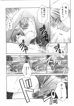 Page 99 of Comic Pot 2003-10 vol 26