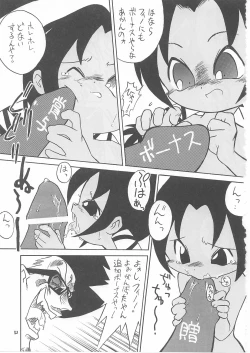 Page 52 of Lolikko LOVE 12