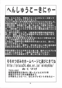 Page 79 of Lolikko LOVE 12