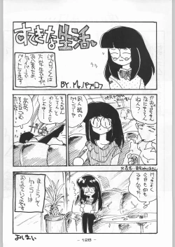 Page 127 of Aka Mamushi X