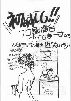 Page 128 of Aka Mamushi X