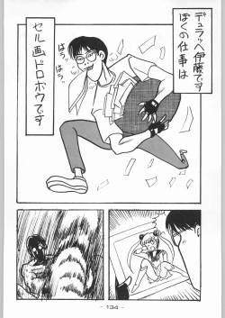 Page 133 of Aka Mamushi X