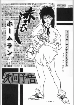 Page 135 of Aka Mamushi X