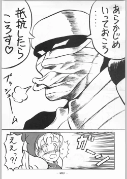 Page 19 of Aka Mamushi X