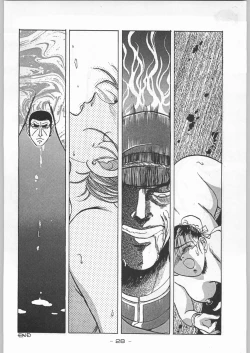 Page 27 of Aka Mamushi X