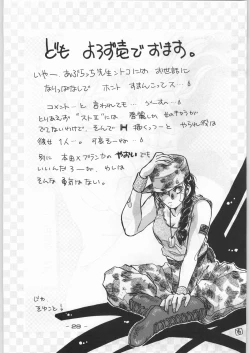 Page 28 of Aka Mamushi X