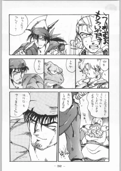 Page 31 of Aka Mamushi X