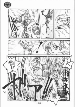 Page 32 of Aka Mamushi X