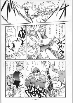 Page 33 of Aka Mamushi X