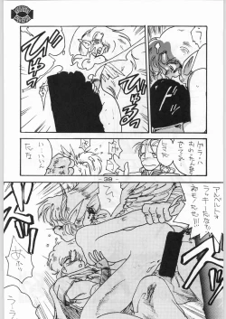 Page 38 of Aka Mamushi X