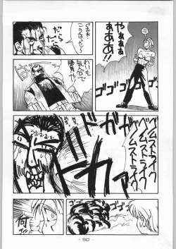 Page 49 of Aka Mamushi X