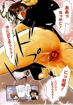 Page 107 of Comic Pot 2003-12 vol 28