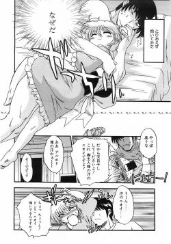 Page 115 of Comic Pot 2003-12 vol 28