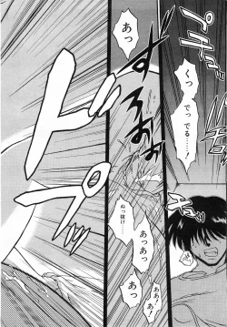 Page 121 of Comic Pot 2003-12 vol 28