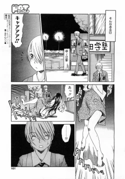 Page 158 of Comic Pot 2003-12 vol 28