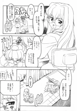 Page 178 of Comic Pot 2003-12 vol 28