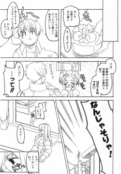 Page 190 of Comic Pot 2003-12 vol 28