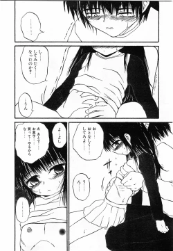 Page 196 of Comic Pot 2003-12 vol 28