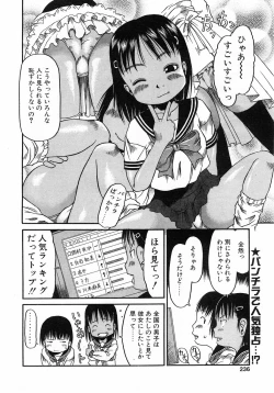 Page 233 of Comic Pot 2003-12 vol 28