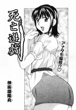 Page 254 of Comic Pot 2003-12 vol 28