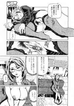 Page 26 of Comic Pot 2003-12 vol 28