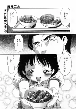 Page 274 of Comic Pot 2003-12 vol 28