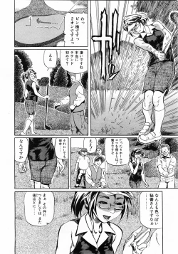 Page 27 of Comic Pot 2003-12 vol 28