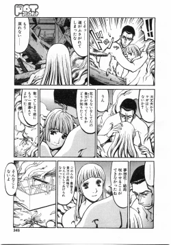 Page 342 of Comic Pot 2003-12 vol 28