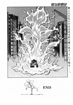 Page 357 of Comic Pot 2003-12 vol 28