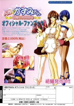 Page 370 of Comic Pot 2003-12 vol 28