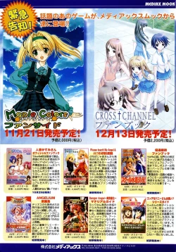 Page 374 of Comic Pot 2003-12 vol 28