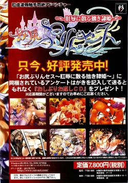 Page 375 of Comic Pot 2003-12 vol 28