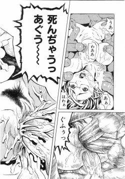 Page 41 of Comic Pot 2003-12 vol 28