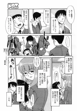 Page 46 of Comic Pot 2003-12 vol 28