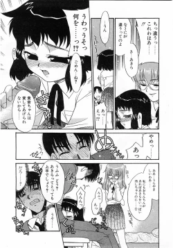 Page 53 of Comic Pot 2003-12 vol 28