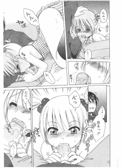 Page 123 of Comic Pot 2004-05 vol 33