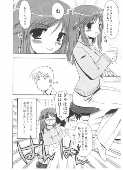 Page 28 of Comic Pot 2004-05 vol 33