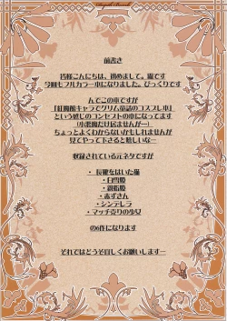 Page 3 of Hontou wa Ecchi na Koudouwa