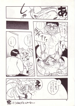 Page 74 of Lolikko LOVE 4