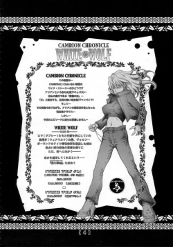 Page 3 of White Wolf